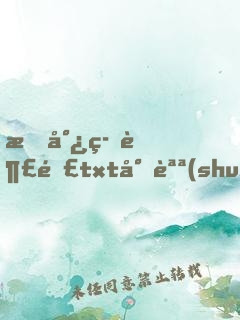 憋尿筆趣閣txt小說(shuō)兄弟雙男主